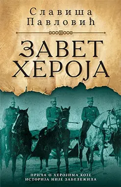 Slaviša Pavlović: Apisova Crna ruka postoji i danas - slika 2