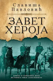 Intervju, Miomir Petrović: Da li je svet zapravo jedna kuća od soli? - slika 1