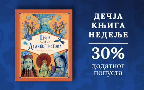 Dečja knjiga nedelje – „Priče sa Dalekog istoka“ - slika 1