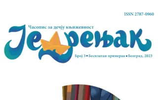 Časopis „Jedrenjak“ u Maloj Laguni