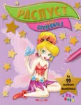 Proizvod Raspust - Igranje brojevima