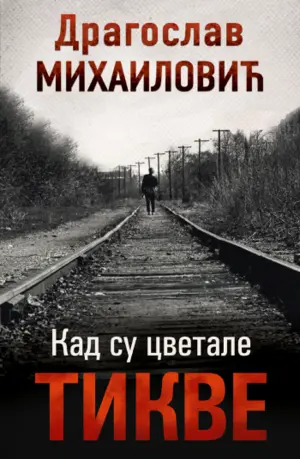 kad-su-cvetale-tikve-1