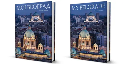 Knjige „Moj Beograd“ i „My Belgrade“ na odličnoj akciji - slika 1