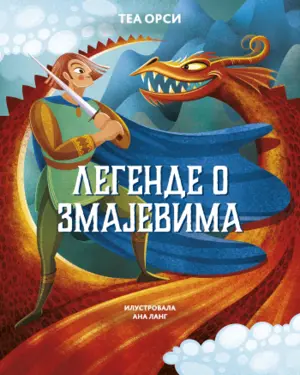 legende-o-zmajevima-k1