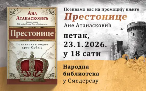 800x500px-Pozivnica-biblioteka-Smederevo-Prestonice