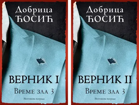 Završnica trilogije „Vreme zla“ Dobrice Ćosića u prodaji od 5. juna - slika 1