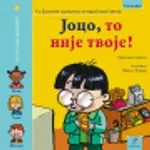 Proizvod Slikovnica – Joco, to nije tvoje!