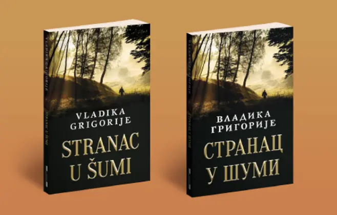 Novo izdanje „Stranca u šumi“ vladike Grigorija
