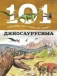 Proizvod 101 činjenica koju treba da znaš o dinosaurusima
