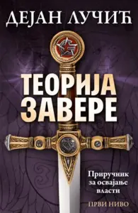 Teorija zavere I: Priručnik za osvajanje vlasti