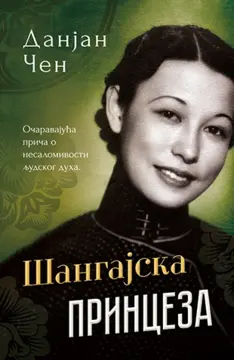 Ekskluzivni intervju sa kineskom autorkom Danjan Čen - slika 2