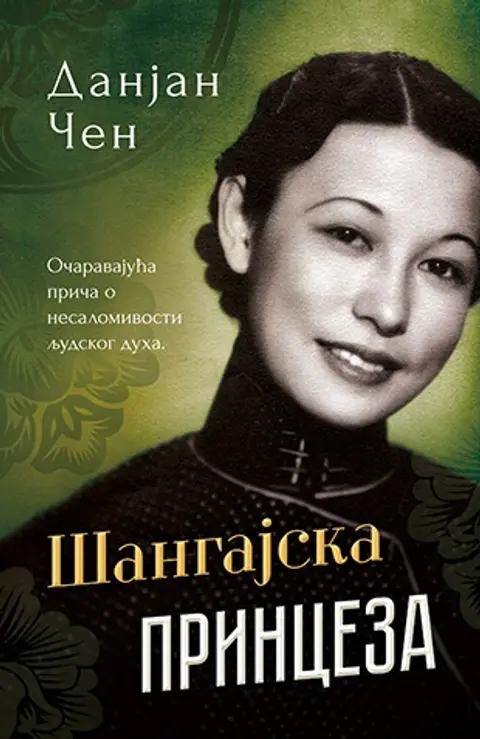 sangajska-princeza-danjan-cen-v