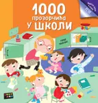 Proizvod 1000 prozorčića u školi