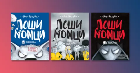 Hitovi Lagune koji nas čekaju na Sajmu knjiga - slika 1