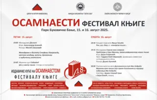 XVIII Festival knjige u Aranđelovcu 15. i 16. avgusta