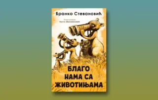 Prikaz mladih kritičara: „Blago nama sa životinjama“