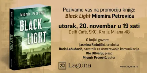 Promocija romana Miomira Petrovića „Black Light“ 20. novembra - slika 1