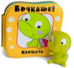 Proizvod Kornjača - Brčkanje