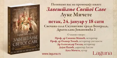 Promocija knjige „Zaveštanje Svetog Save“ Luke Mičete 24. januara - slika 1