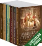 Proizvod Komplet – Srednjovekovna Srbija