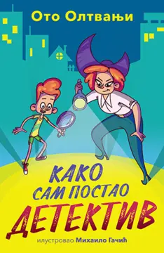 Hitovi Male Lagune na Sajmu knjiga 2019. - slika 2