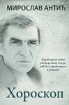 Proizvod Horoskop
