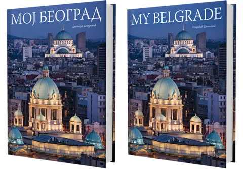 U prodaji reprezentativna foto-monografija „Moj Beograd“ Dragoljuba Zamurovića - slika 1