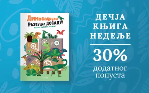 800x500px-Razbucaj-dosadu-dinosaurusi