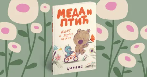 Neodoljive knjige za mališane nagrađivanog autora Džarvisa - slika 1