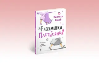 Gde se završava java, a gde počinje san? „Razumenka i Pletisanka“ Violete Jović u prodaji od 25. oktobra
