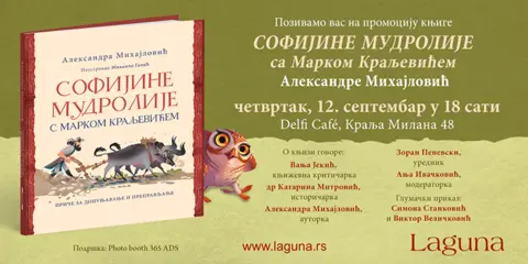 Promocija knjige „Sofijine mudrolije s Markom Kraljevićem“ - slika 1