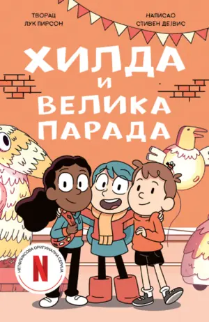 hilda-i-velika-parada