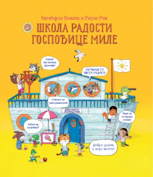 Slika 0 - Slikovnica – Škola radosti gospođice Mile