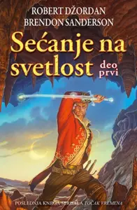 Sećanje na svetlost - deo prvi