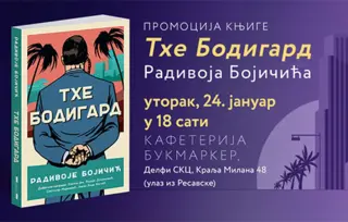 Promocija knjige „The bodigard“ 24. januara