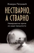 Pisci preporučuju: popust od 30% na knjige koje predlaže Živojin Petrović - slika 4