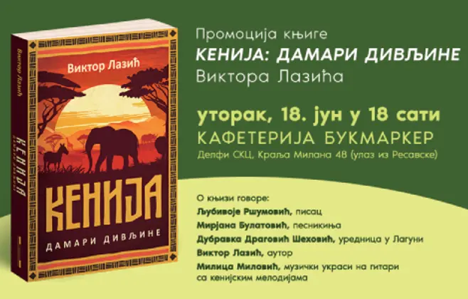 Promocija putopisne knjige Viktora Lazića „Kenija: Damari divljine“ 18. juna u knjižari Delfi SKC