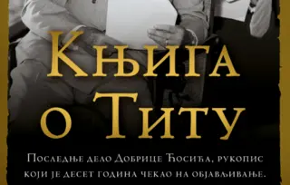 Nova izdanja domaćih autora