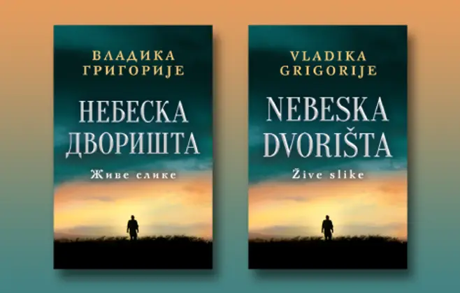 Prikaz romana „Nebeska dvorišta“: Ne ostaviti ostavljene