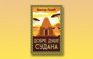 Prikaz knjige „Dobre duše Sudana“