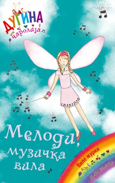 Slika 0 - Melodi, muzička vila - Dugina čarolija 16